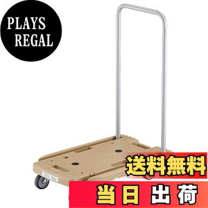 【送料無料】トラスコ中山(TRUSCO) 樹脂台車 こまわり君 省音G車輪 600×390 ライトサンド MP-6039N2-LS 折りたたみ 軽量 静か 静音