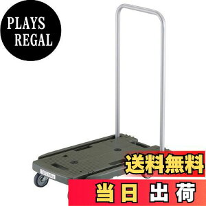 【送料無料】トラスコ中山(TRUSCO) 樹脂台車 こまわり君 省音G車輪 600×390 つや消しOD MP-6039N2-MOD 折りたたみ 軽量 静か 静音