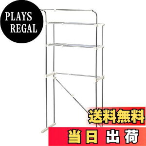 【送料無料】ベストコ 洗濯機ラック 伸縮式 防水パン ハンガー掛け付 ランドリーラック 収納 ステンレス ライトグレー NY-292