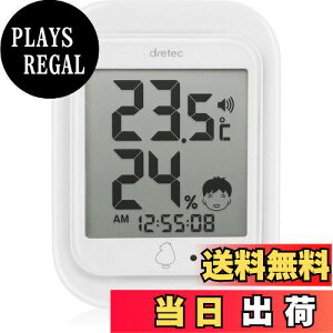 【送料無料】dretec(ドリテック) 温湿度計 デジタル 温度計 湿度計 熱中症 インフルエンザ O-293WT(ホワイト)