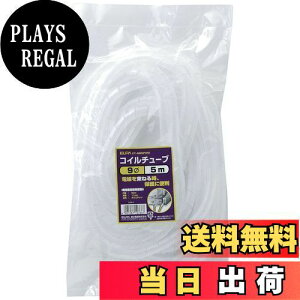 �y���������z�G���p (ELPA) �R�C���`���[�u �z�� �P�[�u�� �܂Ƃ߂� �S��/5m �R�C���a/9mm �z���C�g CT-0905P(W)