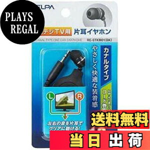 �y���������z�G���p (ELPA) �n�f�W�p �C���z�� 1.2m (�a�@�p/�Ў�) �N���A�ȉ���/�Ў��C���z�� LR����/�u���b�N/RE-STKM01(BK)