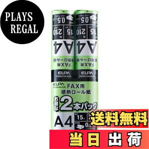 【送料無料】エルパ(ELPA) FAXロール紙0.5インチ A4 15m 2P FXR0515N-A42P