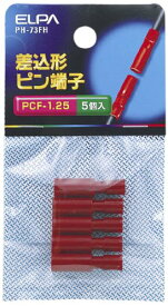 エルパ(ELPA) 差込ピン端子(PCF-1.25) 工作 配線 電気 PCF形 全長:26.2mm 適合電線範囲:より線 0.75~1.25m平米 5個入 PH-73FH