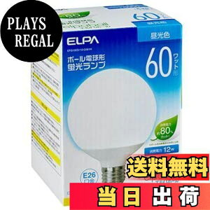 【送料無料】エルパ(ELPA) 電球形蛍光灯G形60W形 電球 100V 12W 730lm 3波長形昼光色 屋内用 EFG15ED/12-G061H