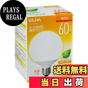 【送料無料】エルパ(ELPA) 電球形蛍光灯G形60W形 電球 100V 21W 1230lm 3波長形昼光色 屋内用 EFG15EL/12-G062H