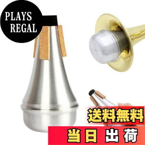 【送料無料】Dreld トランペット用 サイレンサー 弱音器 ストレート ミュート 自宅練習 消音用 アルミニウム合金製 音量低減 吸音効果 室内 騒音防止 トランペットアクセサリー 1個