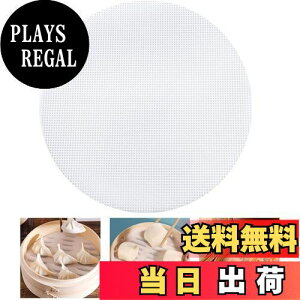 【送料無料】GWHOLE セイロ シート 直径20cm 蒸し器用 食品用シリコン セイロ用紙 料理用クックシート 中華セイロ用調理用マット 耐熱 繰り返す使用可能 10枚