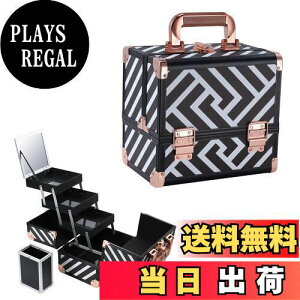 【送料無料】Hapilife プロ仕様 メイクボックス 大容量 化粧品収納 コスメ収納 メイク道具 コスメボックス 鏡付き 収納ボックス 鍵付き (黒)