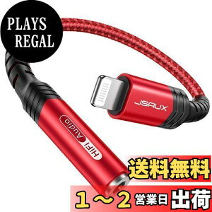 yzJSAUX iPhone CzWbNLightning to 3.5mm Cz ϊA_v^[MFiF]HIFIΉ iPhone 14Plus/Pro/ 13 mini/ 13 Pro/ 13 Pro Max/ iPhone 12/ 12 Pro/ 12 Pro Max/ iPhone 11/ 11 Pro/ 11 Pro Max/ iPhoneX/ XR/ 