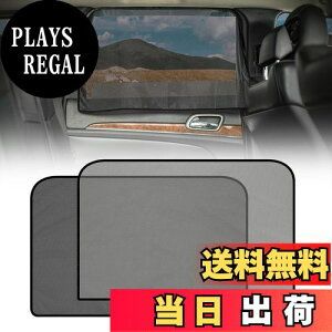 【送料無料】JOYTUTUS 車用 カーテン マグネットカーテン 網戸 磁石 サイドドア用 メッシュ 車窓 目隠し 日差しよけ 窓 ?側 520mm*800mm 2枚入り 車中泊 紫外線カット 後部座席左右側に貼り付け 日