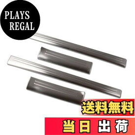 【送料無料】RUIQ ホンダ 新型 ヴェゼル RV系 専用 内装 ステンレスステップ ガーニッシュ サイドステップガーニッシュ (内側) HONDA VEZEL 専用設計 (銀色)