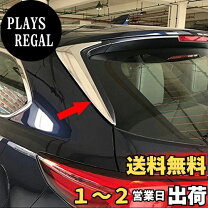 楽天市場】mazda8（パーツ｜車用品）：車用品・バイク用品の通販