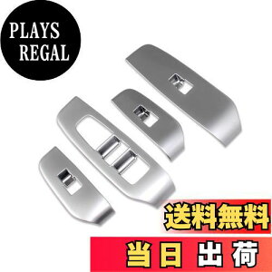 【送料無料】Ruiq 日産 新型 ノート e13 専用 内装 ドア ウィンドウ ボタン スイッチ パネル カバー ガーニッシュ Nissan NOTE E-Power 専用 設計 (艶消しニッケルメッキ)