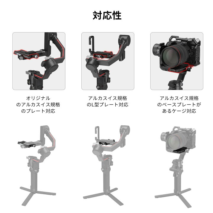 楽天市場】SmallRig RS 3 / RS 3 Pro/RS 2 / DJI RSC 2 / Ronin-S専用 