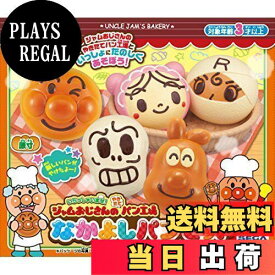 【送料無料】セガトイズ(SEGA TOYS) アンパンマン いらっしゃいませ! ジャムおじさんのやきたてパン工場なかよしパンセット