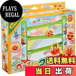 yzZKgCY(SEGA TOYS) Ap} ꂢ! Rp[N NEWx[VbNZbg