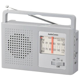 オーム電機 AudioComm AM/FMポータブルラジオ グレー RAD-T797Z 07-9885 OHM