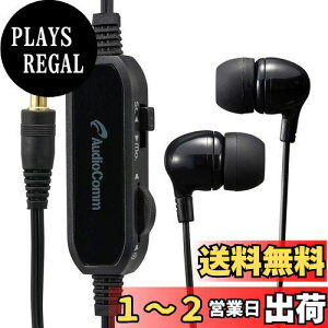 yzI[d@ AudioComm XeICz ^ ʃRg[[t 3m HP-B332N 03-1658 OHM