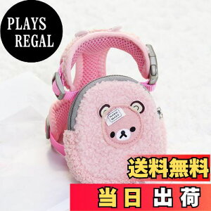 【送料無料】Hitasi 犬 ハーネス 小型犬 リード セット かわいい もこもこ ポーチ付き 散歩道具が入る 通気性軽量 ソフト 束縛感なし 抜けない ベスト ナイロン製リード 安全 散歩用 調節可能