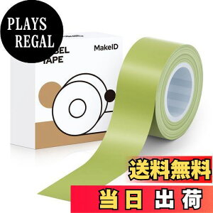 【送料無料】MakeID L1/Q1ラベルプリンタ?用紙全面ラベル ラベルシール 純正 感熱ロール紙 幅16mm長4m 手書き/値札/宛名/重量/番号/に適用 Android/IOS対応 (まっちゃいろ)