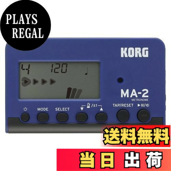 【送料無料】KORG(コルグ) メトロノーム MA-2 BLBK ブルーブラック 吹奏楽 ブラスバンド オーケストラ ギター 声楽 アカペラ 個人練習に最適 100時間連続稼働 軽量 コンパクト