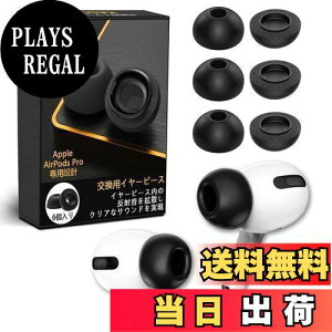 【送料無料】KASOTT AirPods Pro イヤーチップ イヤーピース ウレタン製 低反発イヤホンカバー イズ低減 音質向上 遮音性 滑り止め 柔らかい 耳垢ガード フィット感 脱落防止 エアーポッズ プロ