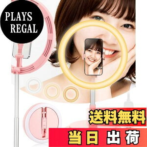 【送料無料】Sunnila LEDリングライト 卓上スタンド両用 【アップグレード版】 撮影照明用ライト 折りたたみ一体式 俯瞰撮影対応 自撮り 女優ライト パソコン リモート 会議 ライト 11.4インチ