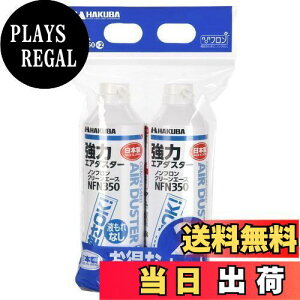 �y���������z�n�N�o HAKUBA �G�A�_�X�^�[ �m���t���� �N���[���G�[�XNFN350 �t���g�pOK�^�C�v 2�{�Z�b�g KMC-NFN350-2S