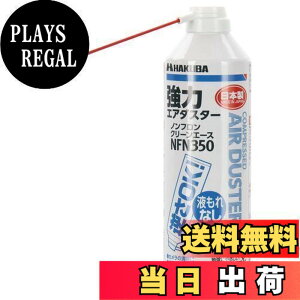 �y���������z�n�N�o HAKUBA �G�A�_�X�^�[ �m���t���� �N���[���G�[�XNFN350 �t���g�pOK�^�C�v KMC-NFN350