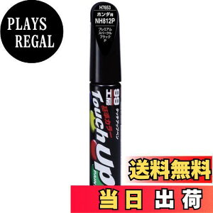 yz\tg99(SOFT99) 99H[ CyCg ^b`Abvy H7653 12ml HONDA(z_) NH812P v~AXp[NubNp[ ԓh̕Cp 17653