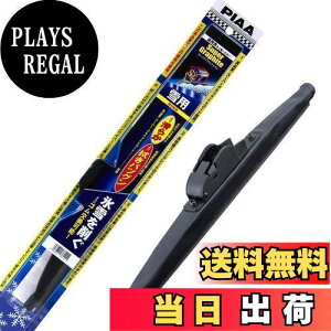 【送料無料】PIAA ( ピア ) リヤ専用スノーブレード 【スーパーグラファイト】 No.16KS 250mm WG25KSW