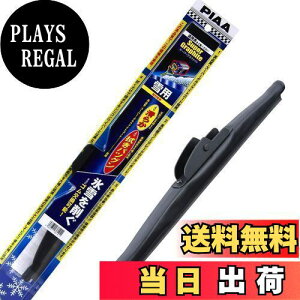 【送料無料】PIAA (ピア) リヤ専用スノーブレード 【スーパーグラファイト】 No.2KV 285mm WG28KVW