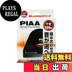 �y���������zPIAA �z�[�� 500Hz �g�ݍ��킹�ŉ����I�ׂ�z�[�� ���� 112dB 1�� �Q�����^ �Ԍ��Ή� �A�[�X�n�[�l�X���� HO-4