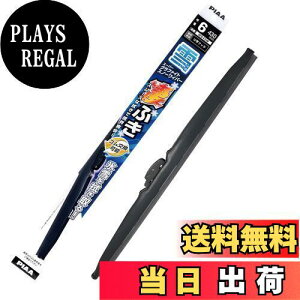 【送料無料】PIAA ワイパー ブレード 雪用 430mm スーパーグラファイト グラファイトコーティングゴム 1本入 呼番6 WG43W