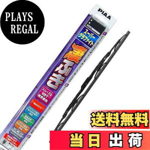 【送料無料】PIAA(ピア) ワイパー ブレード 550mm スーパーグラファイト グラファイトコーティングゴム 1本入 呼番12 WG55