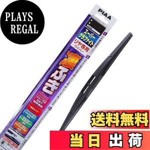 【送料無料】PIAA(ピア) ワイパー ブレード 400mm スーパーグラファイト グラファイトコーティングゴム 1本入 呼番5RS リヤ専用 WG40RS