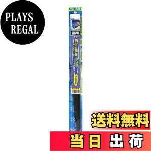 【送料無料】PIAA ワイパーブレード 雪用 340mm 【クレフィット】 払拭性と耐久性を備えた天然ゴム 1本入 呼番3 CF34W