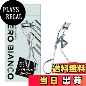 【送料無料】貝印 KAI NERO BIANCO(ネロビアンコ) アイラッシュカーラー ビューラー KQ3502