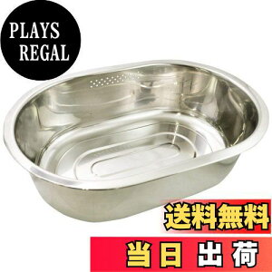 【送料無料】貝印 KAI 洗い桶 小判型 ゴム脚 付き 小 New Cook Day