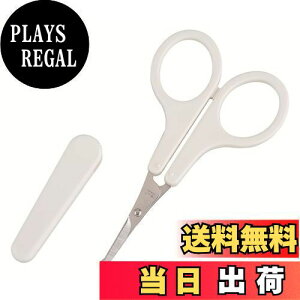 【送料無料】貝印 KAI 薄刃セーフティハサミ 先丸刃先 キャップ付 スリム刃 鼻毛 ハサミ KQ1702