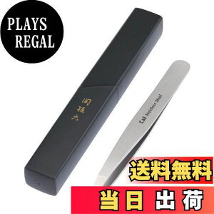 【送料無料】貝印(Kai Corporation) KAI 関孫六 毛抜き 先斜 収納ケース付き 高級 ピンセット用 マユ 日本製 HC3506