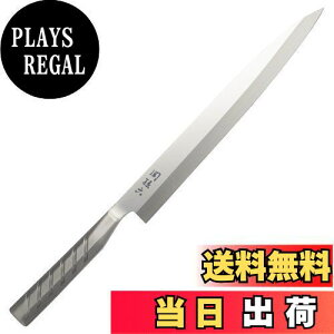 【送料無料】貝印(Kai Corporation) KAI 刺身 柳刃 包丁 関孫六 オール ステンレス 270mm 日本製 093 AK5179