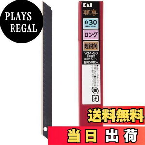 yzLJ~\(Kai Razor) Jb^[֐n ؂ꖡɓJb^[iCt O sp 0.3mm 50 { n̒ YȐؒf _{[ X`[  ǎ DIY vp 