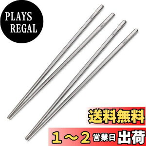 yzTITECOUGO y `^ ͂ }C  ؔ p^ AEghA Lv BBQ p ~ gє ?q s Titanium Chopsticks h Zbg 23CM  H@Ή ܕt Th