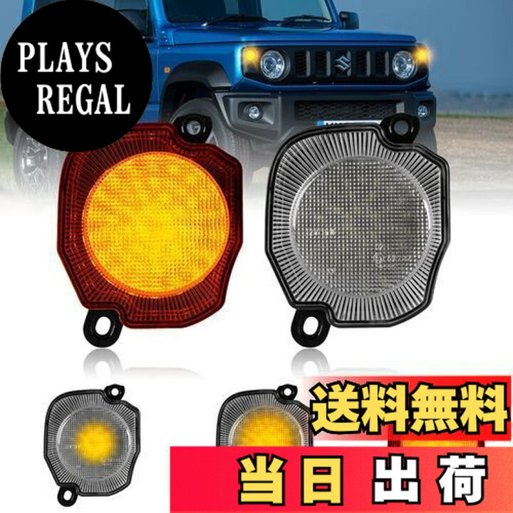 楽天市場】POPMOTORZ 新型スズキジムニー LEDウィンカー ジムニー 