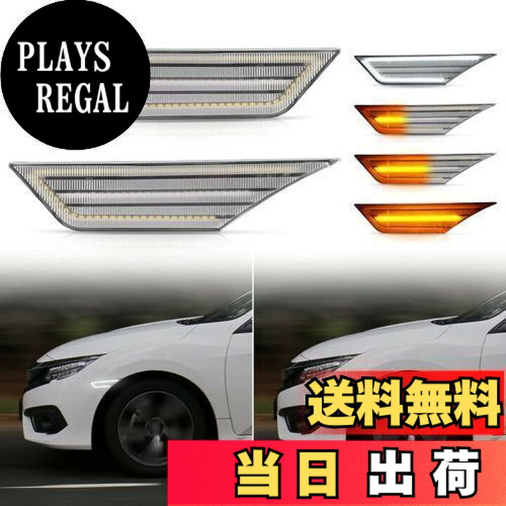 楽天市場】POPMOTORZ ホンダ シビック フロント フェンダー LED サイド 