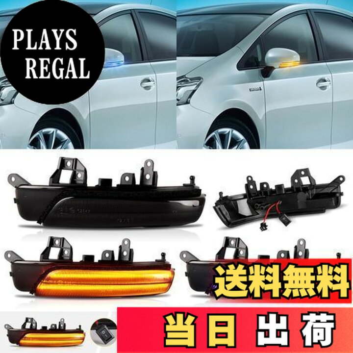 楽天市場】POPMOTORZドアミラーウインカー プリウス 30系 G
