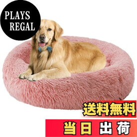 【送料無料】Aurako 90cm 犬ベッド 猫ベッド ふわふわ 丸型 クッション ドーナツペットベッド ぐっすり眠る 猫用 小型犬用 もこもこ 暖かい 滑り止め 防寒 寒さ対策 洗濯可能 子犬 猫用 サイズ選択可 ローズレッド