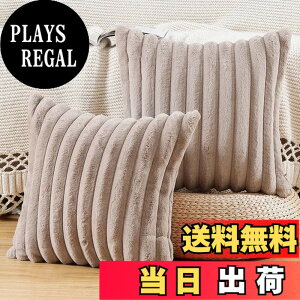 �y���������zMADIZZ 2���Z�b�g �t�F�C�N�t�@�[ �v���b�V�� �X���[�s���[�J�o�[ �ӂ�ӂ�X�g���C�v �\�t�g�����N�b�V�����J�o�[ �\�t�@ �x�b�h���[�� �s���[�V�F���p 50 x 50 cm ���C�g�g�[�v